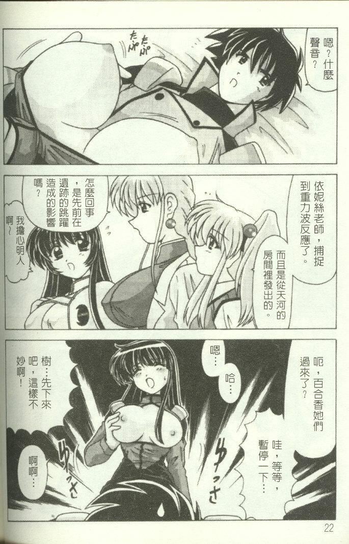 [わたなべよしまさ]招牌女郎[機動戦艦ナデシコ][わたなべよしまさ]招牌女郎[機動戦艦ナデシコ]