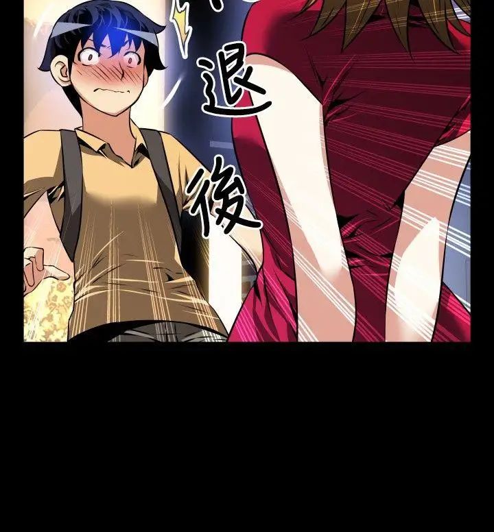 戀愛輔助器第57話