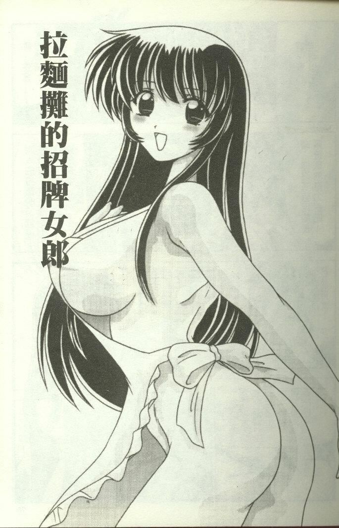 [わたなべよしまさ]招牌女郎[机动戦舰ナデシコ][わたなべよしまさ]招牌女郎[机动戦舰ナデシコ]