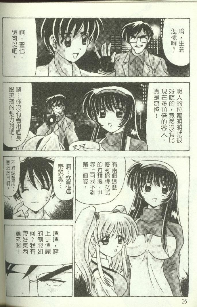 [わたなべよしまさ]招牌女郎[机动戦舰ナデシコ][わたなべよしまさ]招牌女郎[机动戦舰ナデシコ]