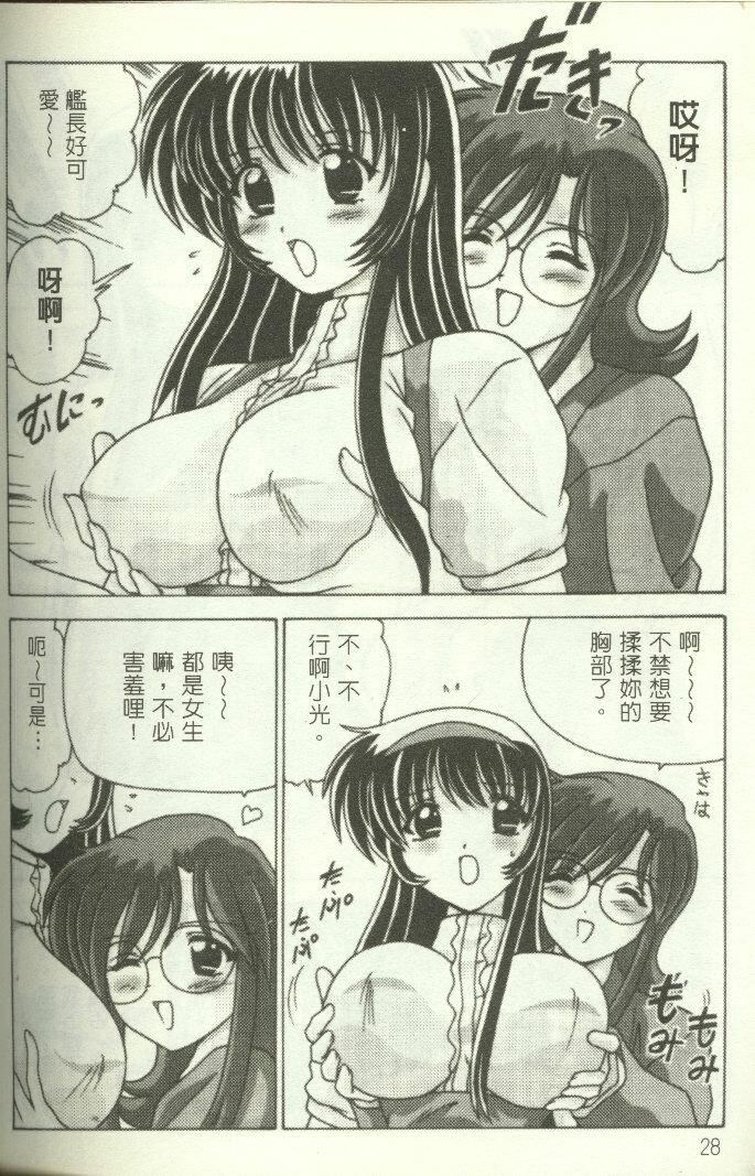 [わたなべよしまさ]招牌女郎[机动戦舰ナデシコ][わたなべよしまさ]招牌女郎[机动戦舰ナデシコ]
