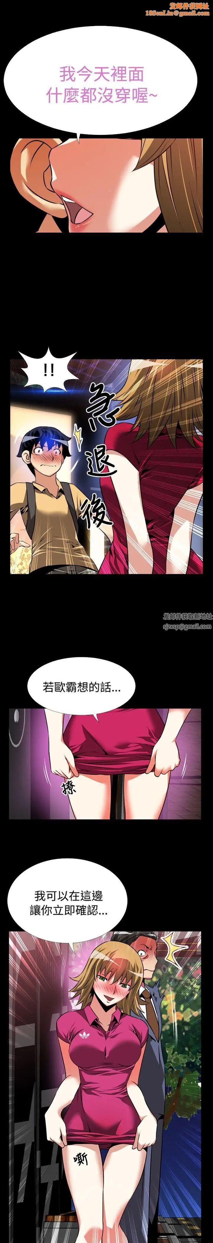 戀愛輔助器第58話