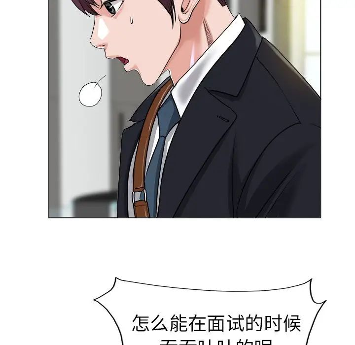 當真愛找上門來第35話