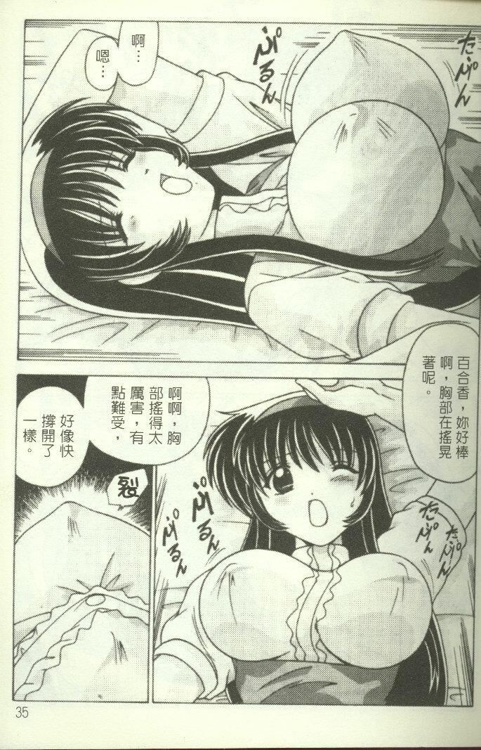 [わたなべよしまさ]招牌女郎[机动戦舰ナデシコ][わたなべよしまさ]招牌女郎[机动戦舰ナデシコ]