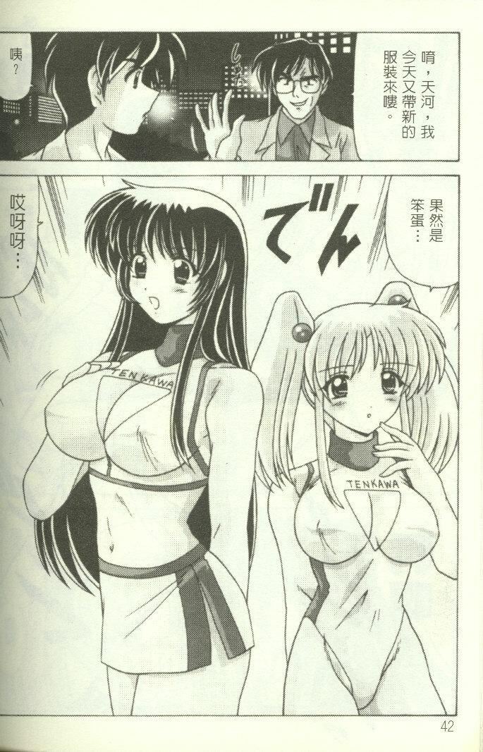 [わたなべよしまさ]招牌女郎[机动戦舰ナデシコ][わたなべよしまさ]招牌女郎[机动戦舰ナデシコ]