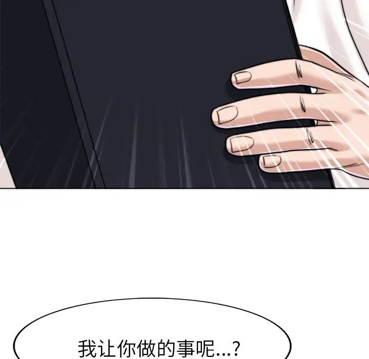 当真爱找上门来第35话