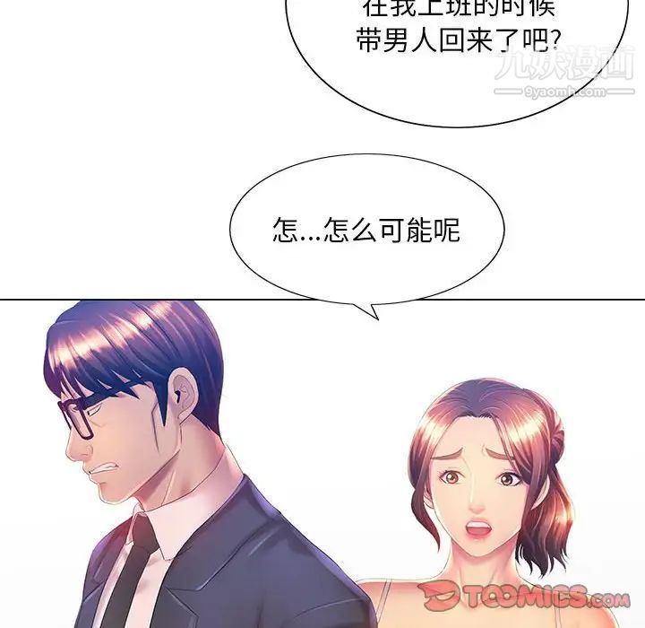 那男人的魔性嗓音第6话