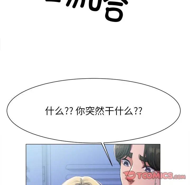 冰上恋人第1话