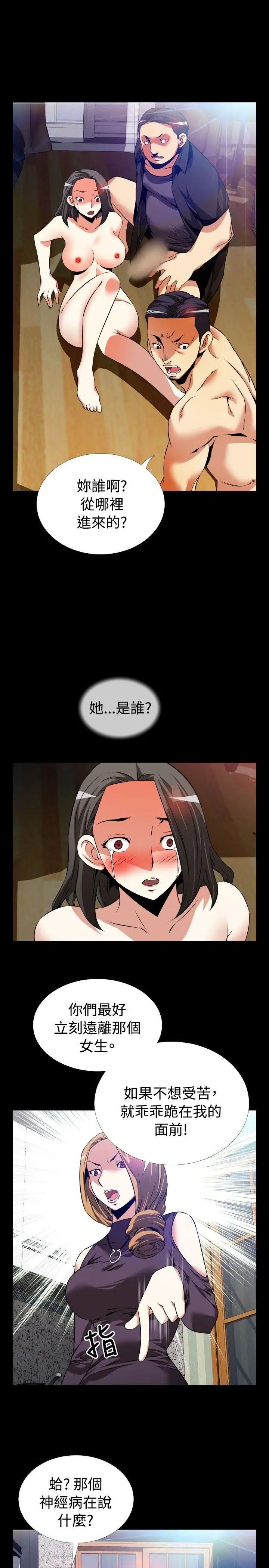 恋爱辅助器第59话