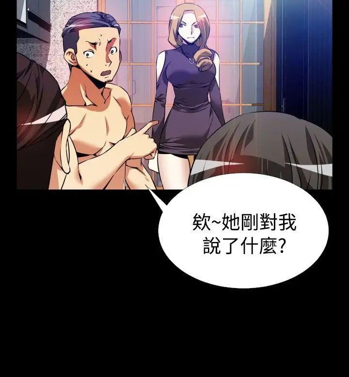 恋爱辅助器第59话