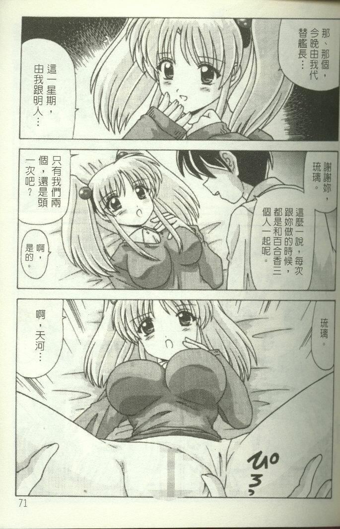 [わたなべよしまさ]招牌女郎[機動戦艦ナデシコ][わたなべよしまさ]招牌女郎[機動戦艦ナデシコ]