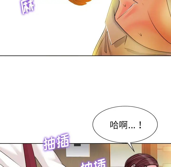 当真爱找上门来第35话