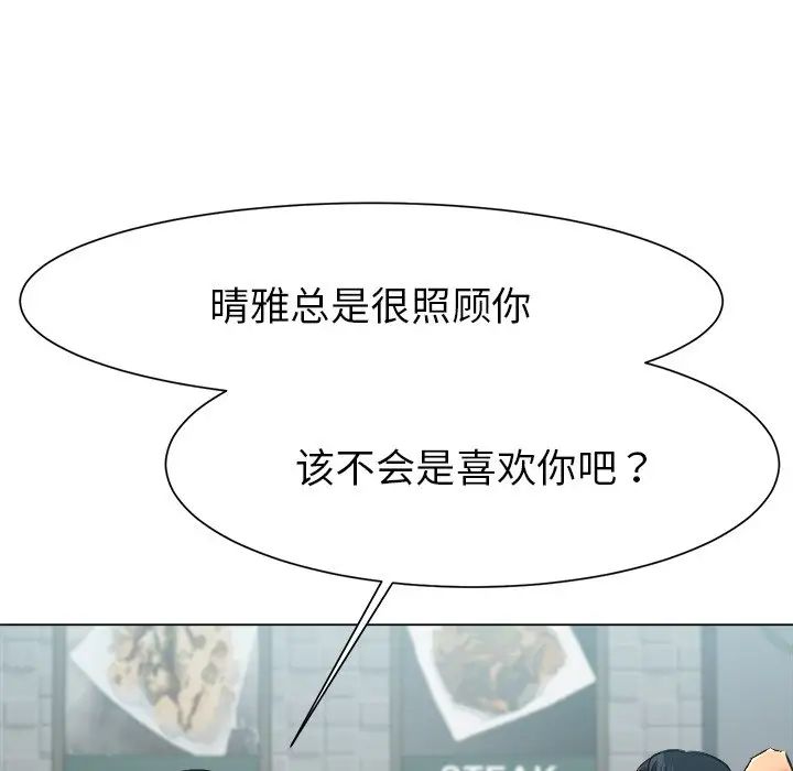 冰上恋人第1话