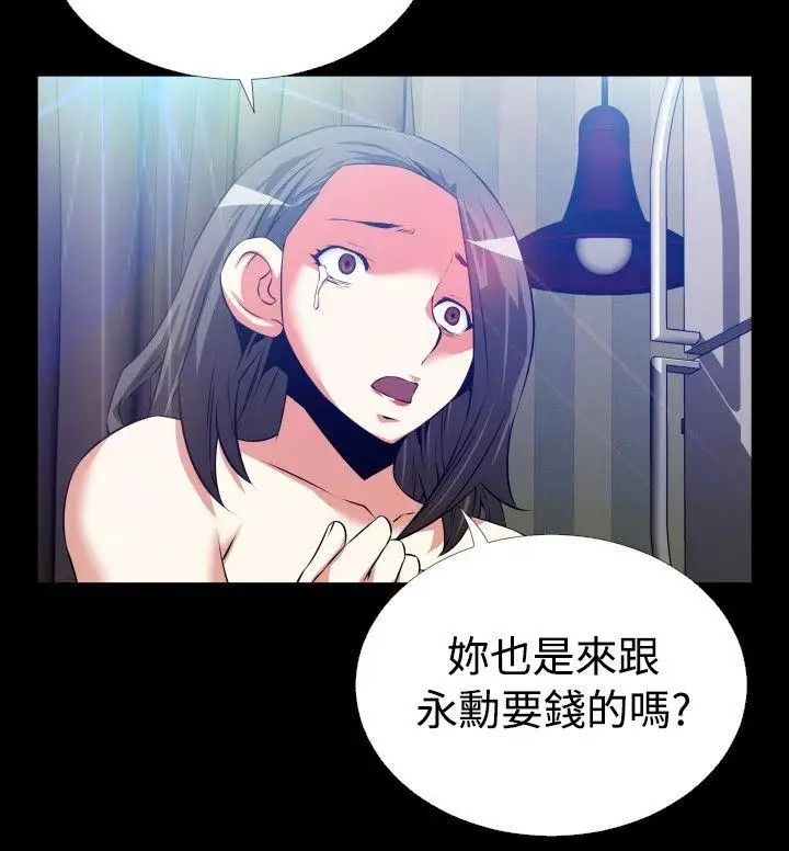 《恋爱辅助器》第59话