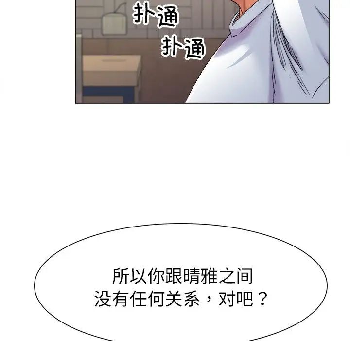 冰上恋人第1话