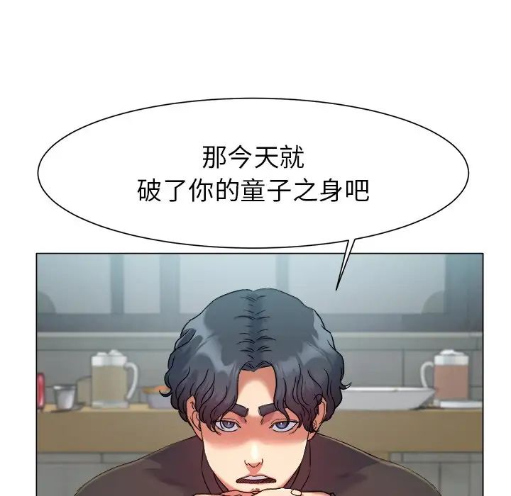 冰上恋人第1话