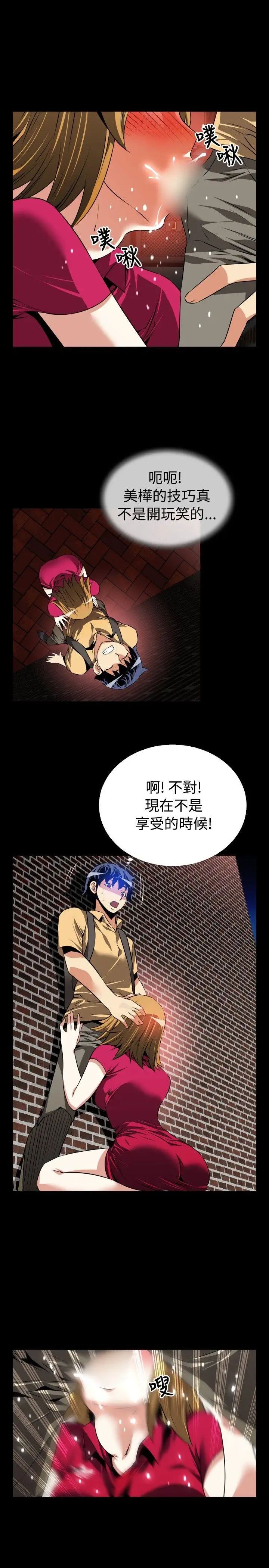 戀愛輔助器第59話