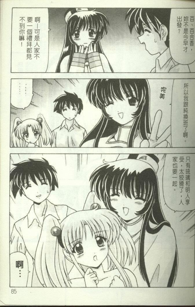 [わたなべよしまさ]招牌女郎[机动戦舰ナデシコ][わたなべよしまさ]招牌女郎[机动戦舰ナデシコ]
