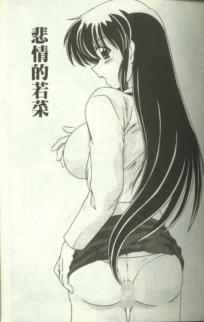 [わたなべよしまさ]招牌女郎[机动戦舰ナデシコ][わたなべよしまさ]招牌女郎[机动戦舰ナデシコ]