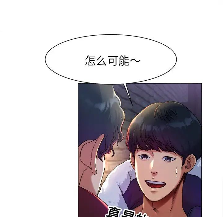 冰上恋人第1话