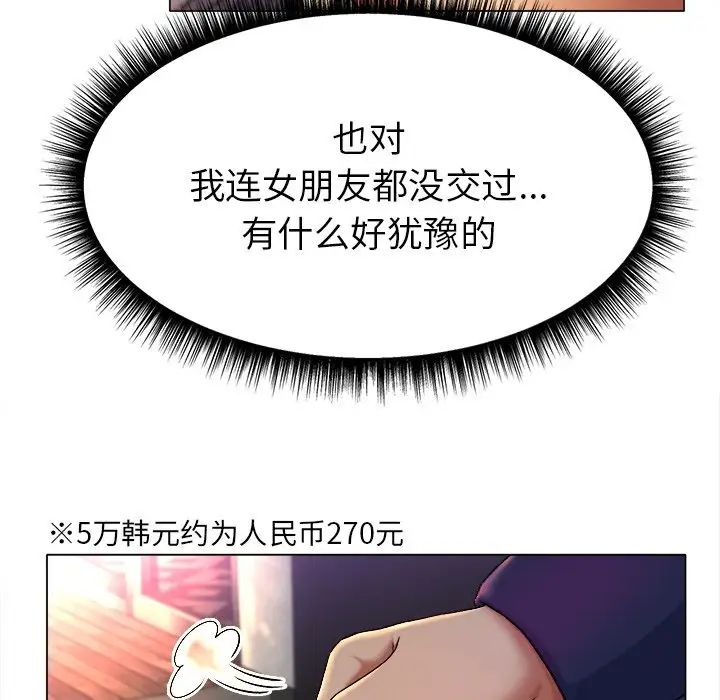 冰上恋人第1话
