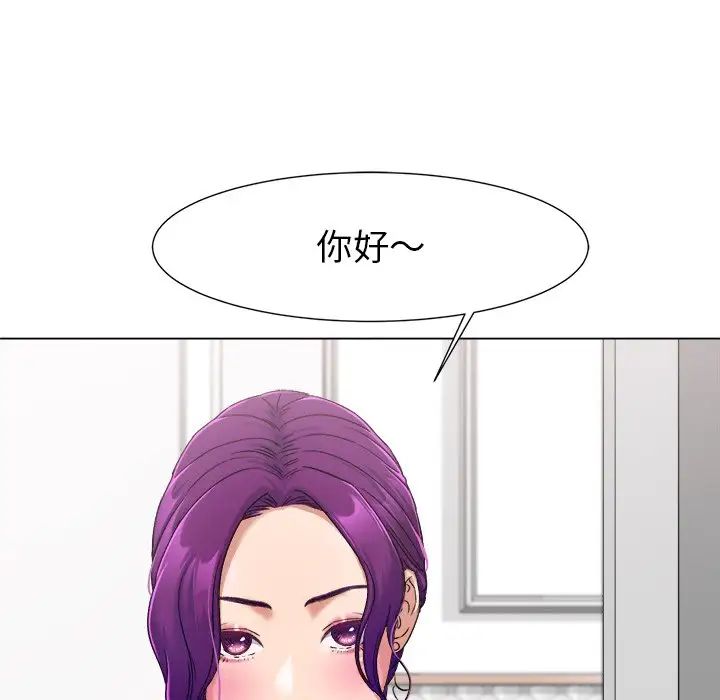冰上恋人第1話