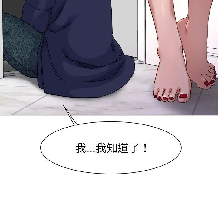 冰上恋人第1話