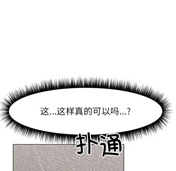 冰上恋人第1话