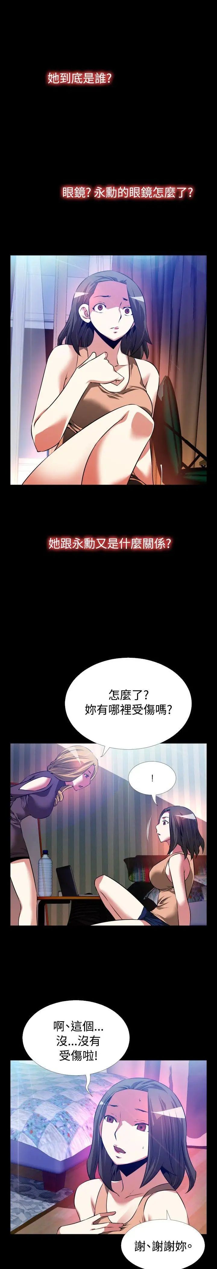 恋爱辅助器第60话