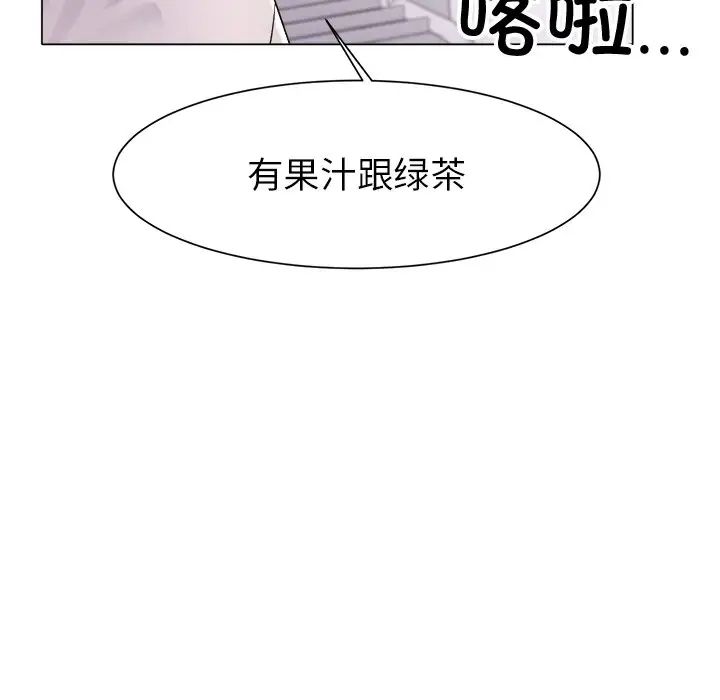 冰上恋人第1话