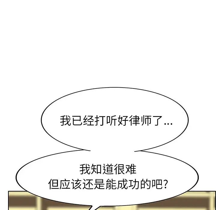 當真愛找上門來第36話