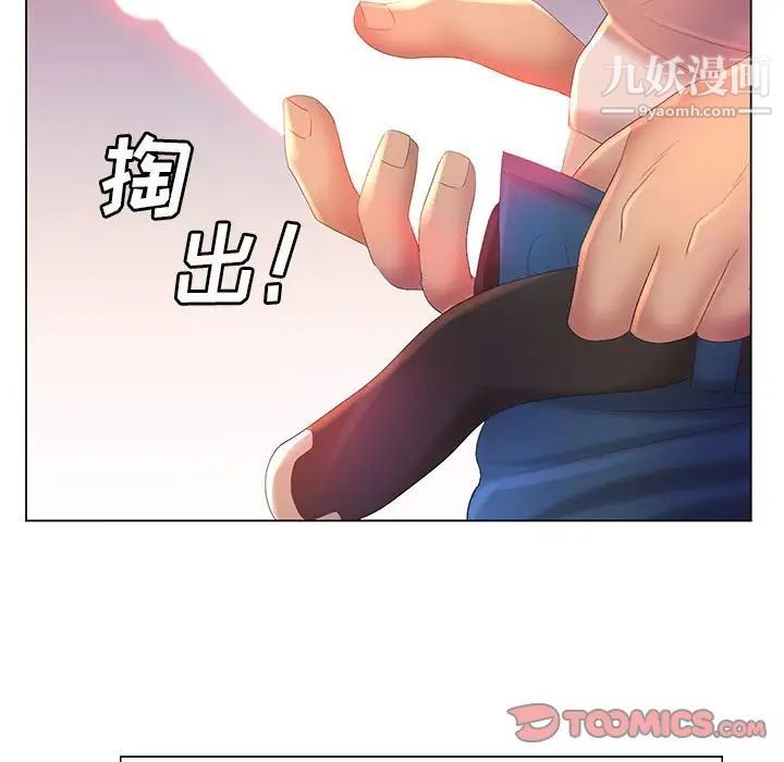 那男人的魔性嗓音第7话