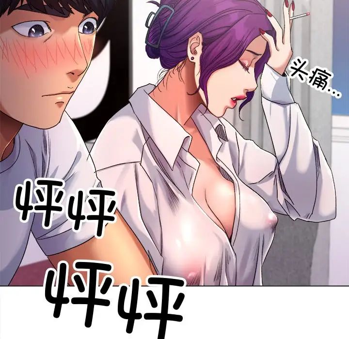 冰上恋人第1话