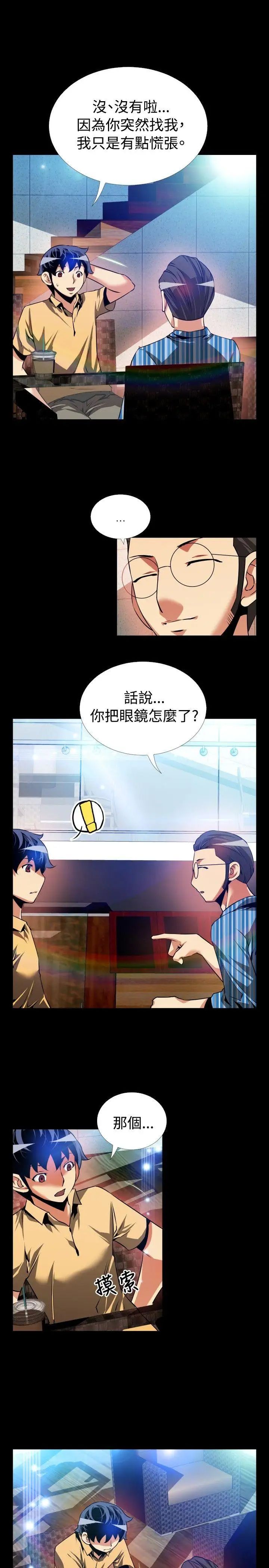 恋爱辅助器第62话