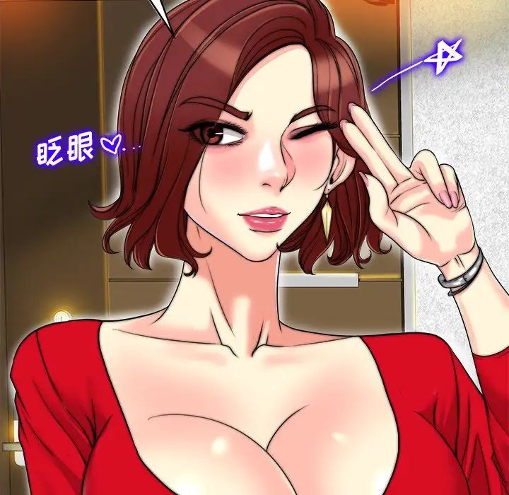 當真愛找上門來第36話