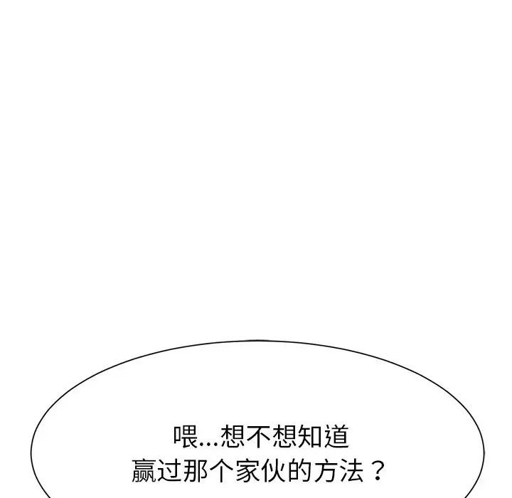 冰上恋人第1话