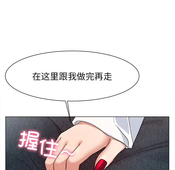 冰上恋人第1话