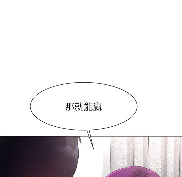 冰上恋人第1话