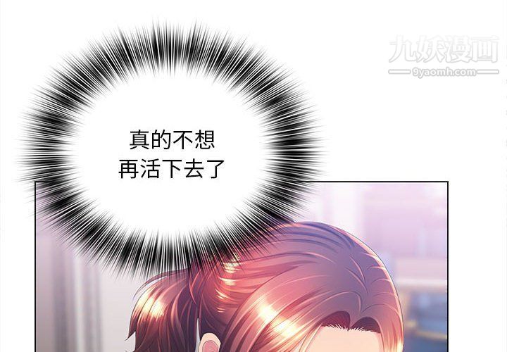 那男人的魔性嗓音第8話