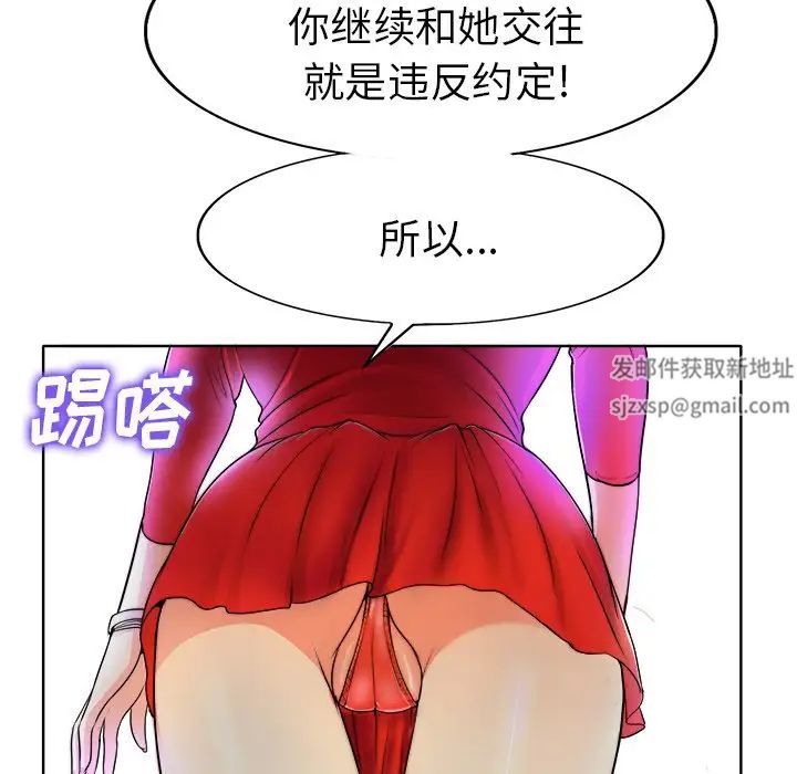 當真愛找上門來第36話