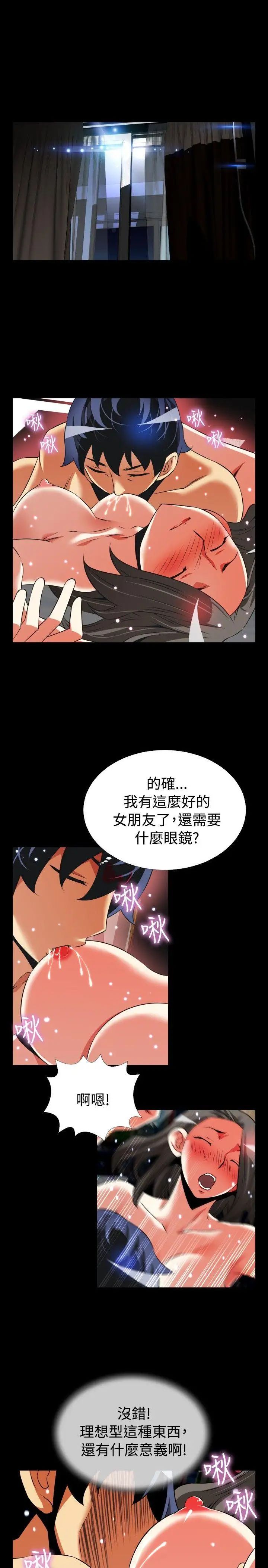 恋爱辅助器第63话