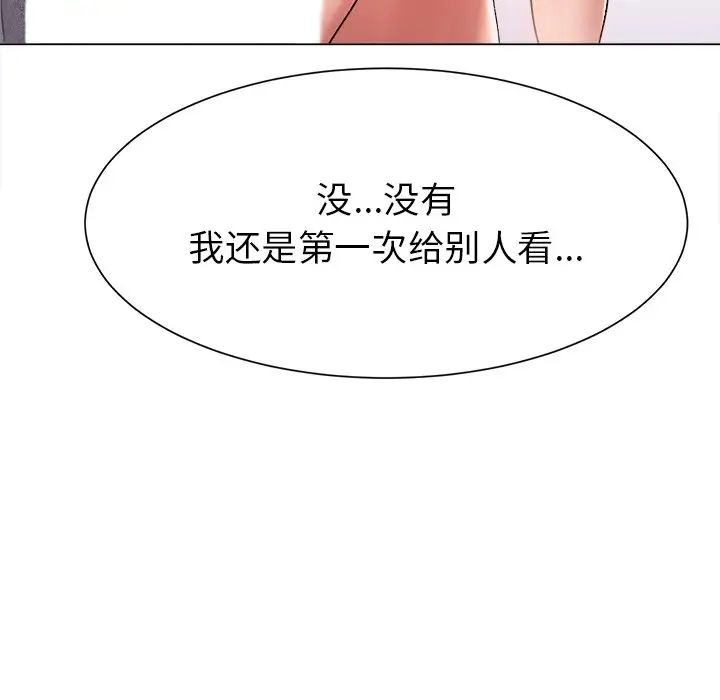 冰上恋人第1話