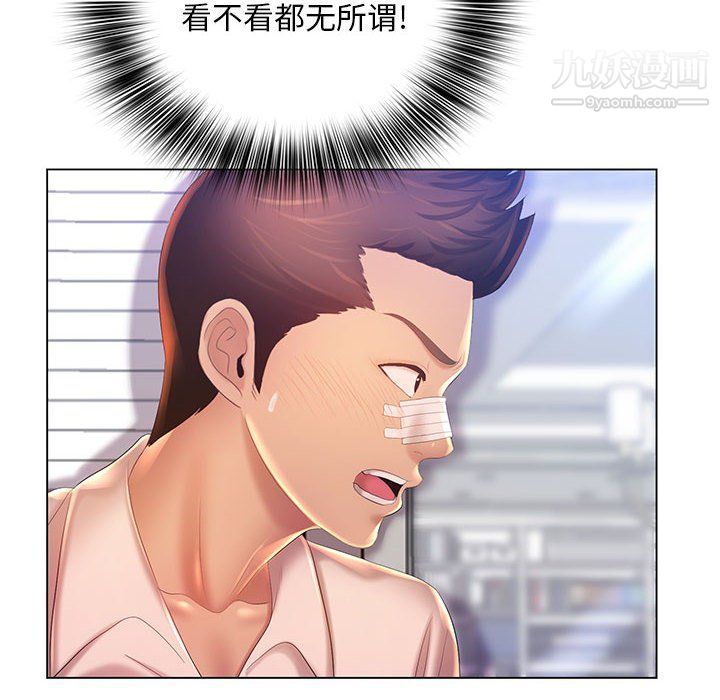 那男人的魔性嗓音第8话