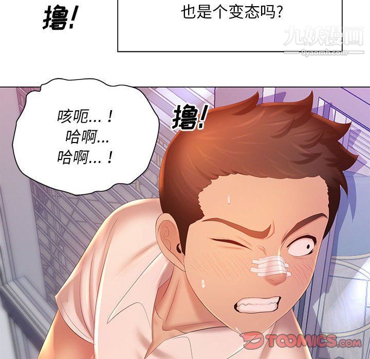 那男人的魔性嗓音第8话