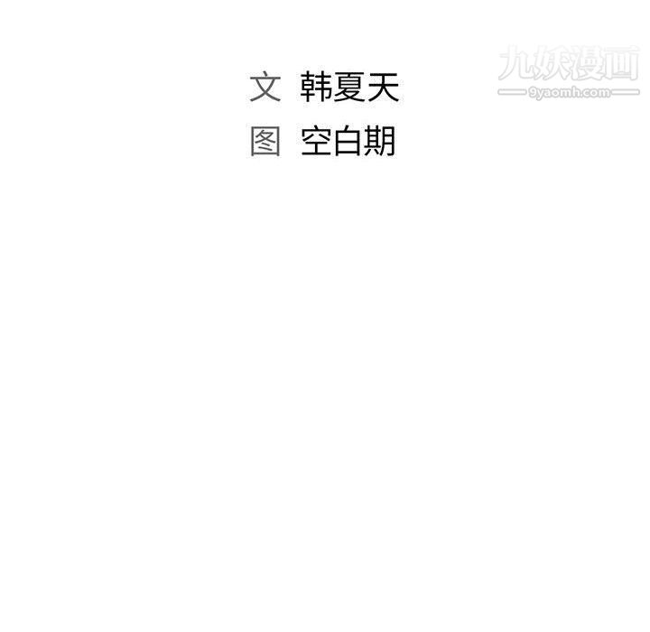 那男人的魔性嗓音第8话