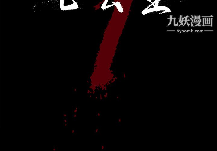 七公主第11话
