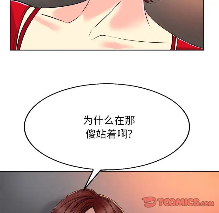 当真爱找上门来第37话