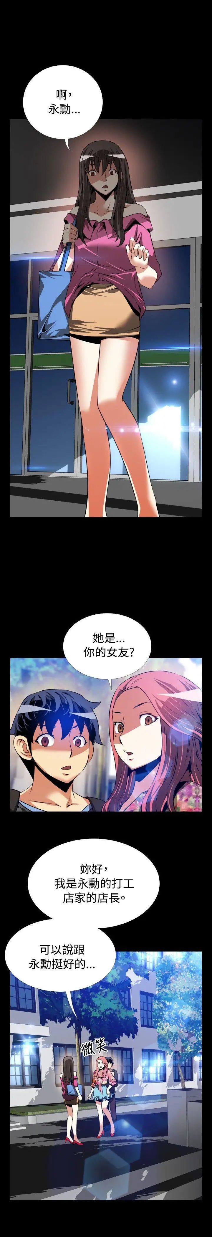 戀愛輔助器第64話
