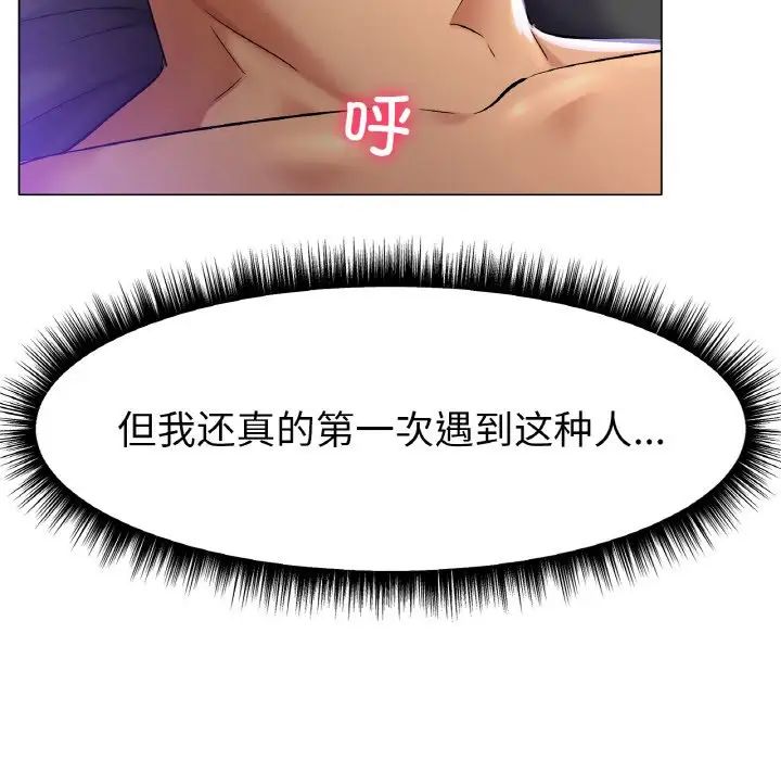 冰上恋人第2話