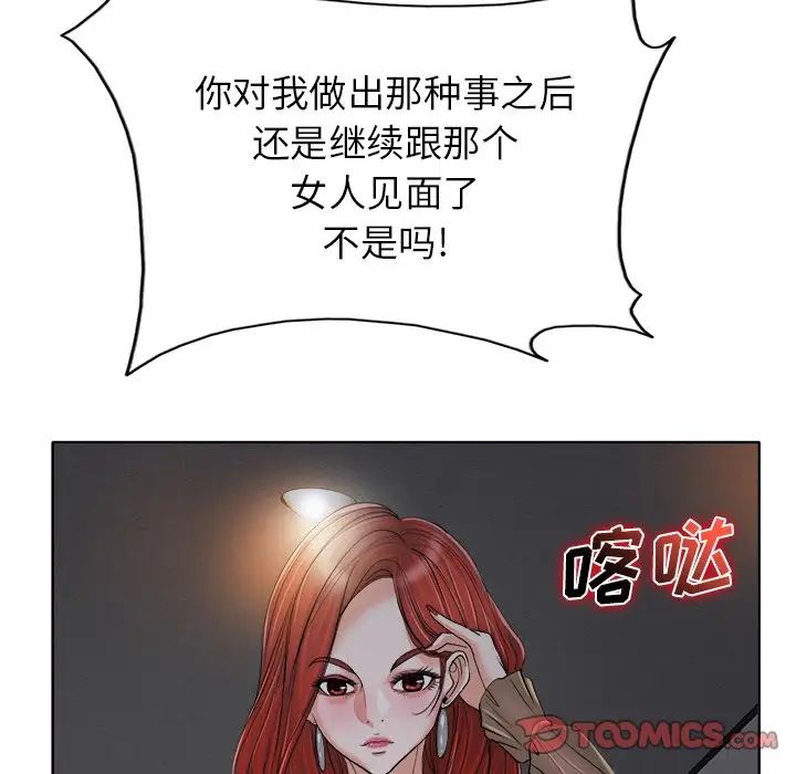 当真爱找上门来第37话